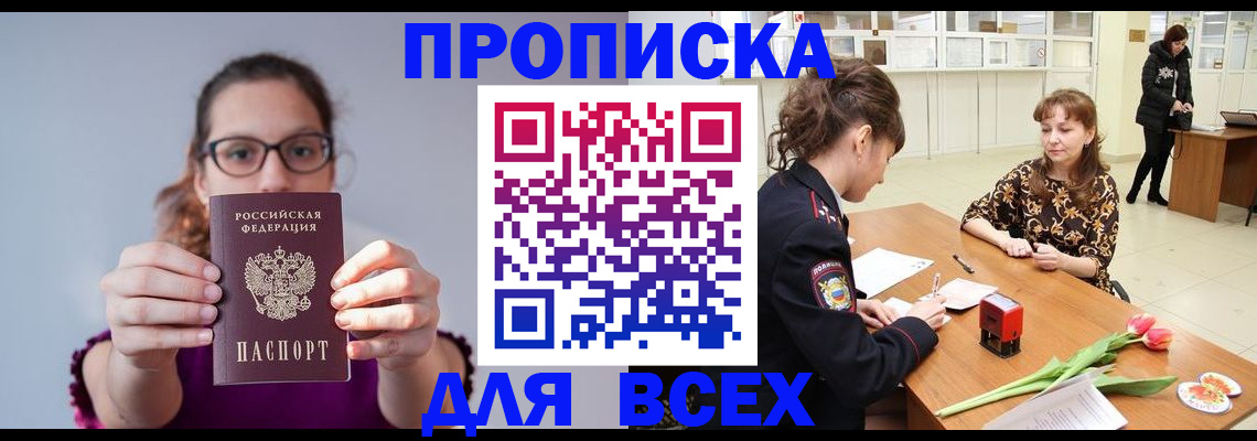 где прописаться в Козловке