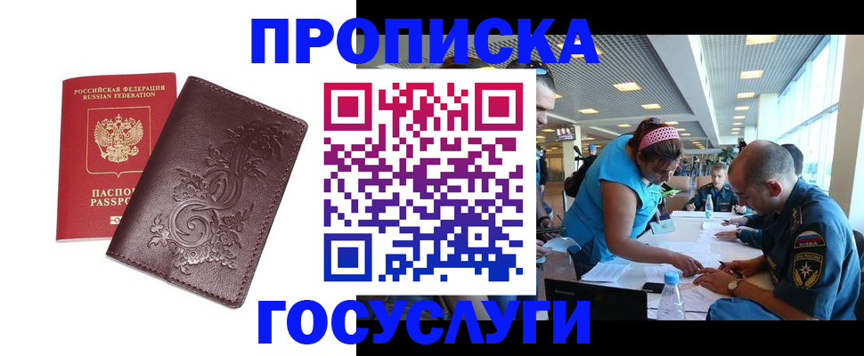 временная регистрация адрес в Козловке