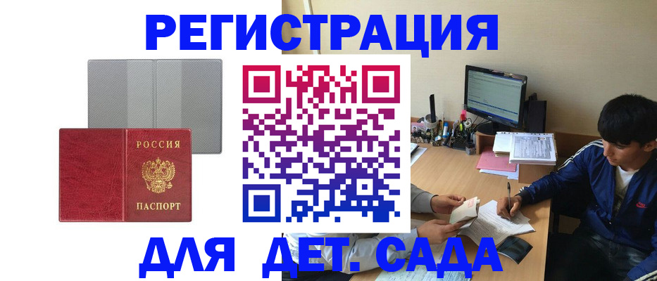 временная регистрация собственник в Козловке