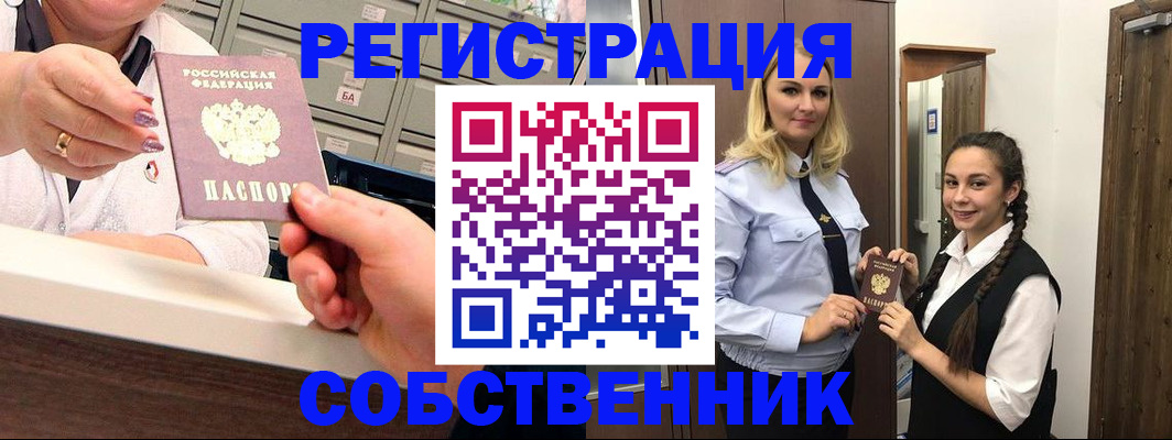 временная регистрация для всех в Козловке
